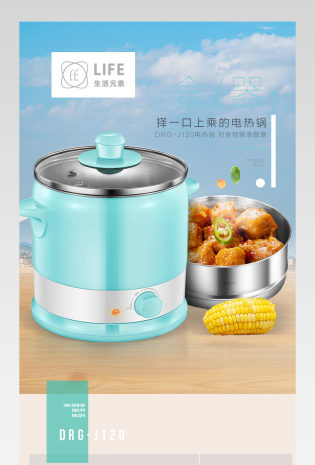 简约厨房电器电压力锅详情页通用  
