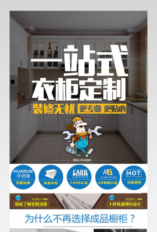 欧美简约风格定制家具家装详情页描述 