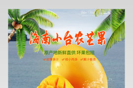 芒果详情页产品描述页通用   