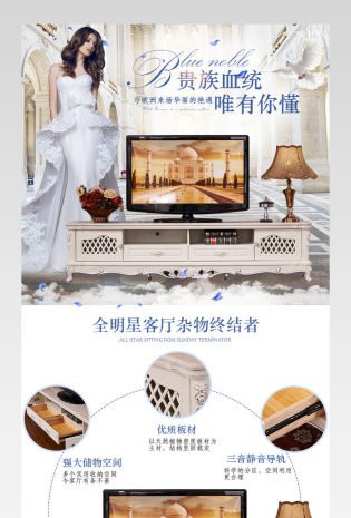 欧美唯美风时尚家具详情页产品描述页通用
