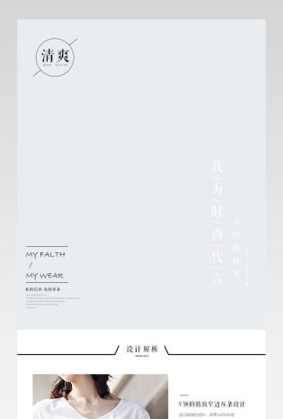 夏季女装t恤时尚简约风详情产品描述页 