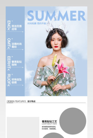 女装夏日清爽空调衫简约详情页 