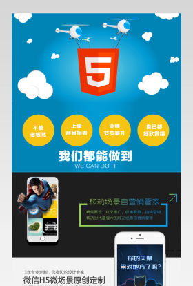 创意H5页面制作服务详情页PSD模板