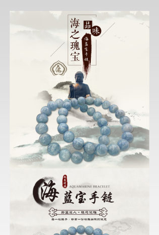天然手串佛珠详情页设计源文件