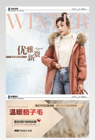 冬装羽绒服热卖爆款详情页女装产品描述页