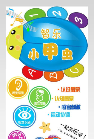 母婴玩具益智小甲虫详情页产品描述页 