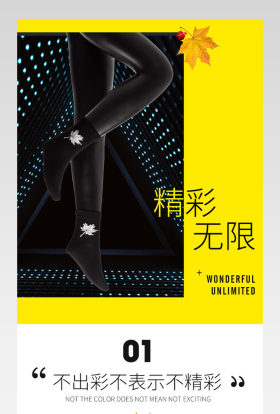 黑白时尚袜子男袜详情页描述分层 