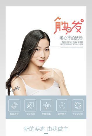 简约生活电器吹风机详情页