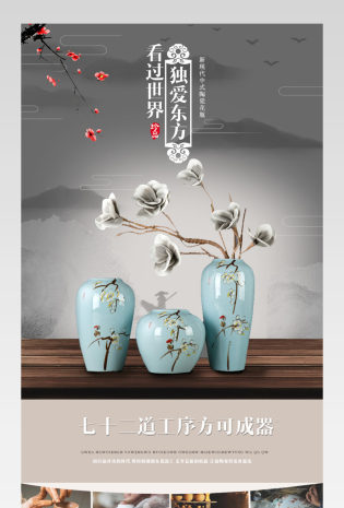 古典文雅陶瓷工艺品摆件花瓶详情页