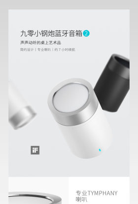 高级灰简单大气蓝牙音箱详情页psd模板
