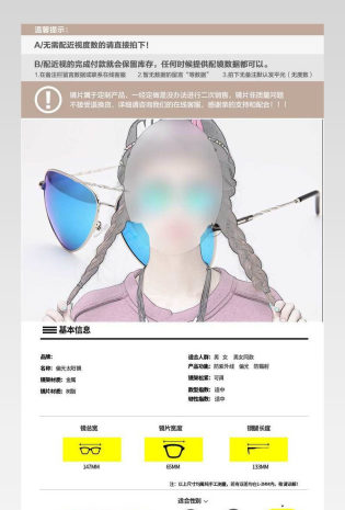 潮流时尚太阳镜蛤蟆镜详情页