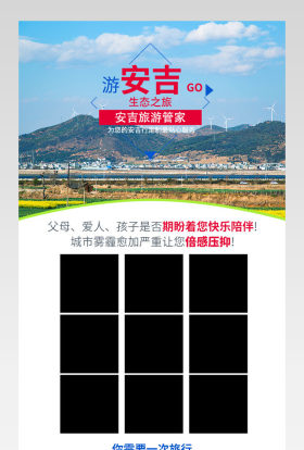 旅游众筹详情描述页PSD模板