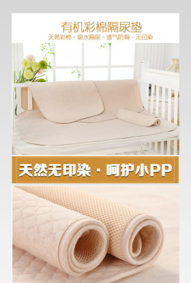 淘宝天猫简约温馨浅棕系列婴儿隔尿垫详情页psd模板