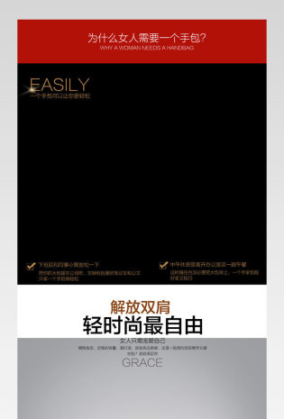 欧美风手包详情分层产品描述页通用 