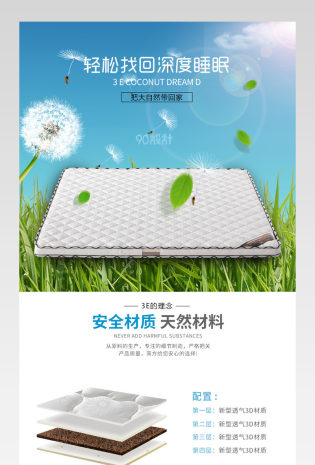 白色大气简约高端床垫床品详情页 