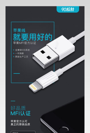 简约黑色风苹果线就要用好的详情页 