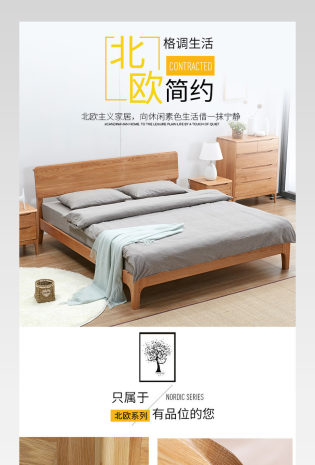 京东家装节北欧家具实木床详情页