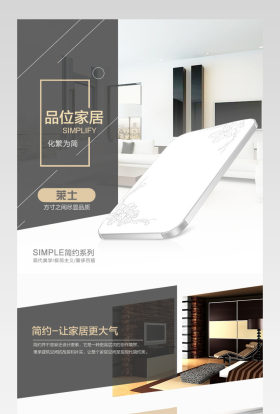 大气LED天花吊灯台灯照明灯饰详情页 