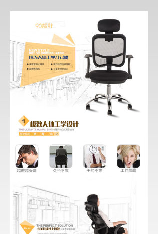 电脑椅办公椅网布椅办公家具详情页 