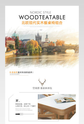 简约现代北欧风家具详情页psd分层模板