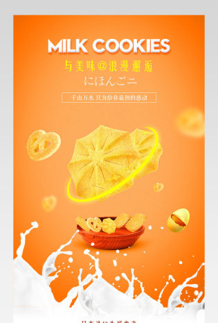 奶油曲奇饼干详情曲奇蛋糕面包时尚简约风详情 