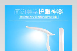 LED台灯详情触摸开关台灯详情床头灯详情