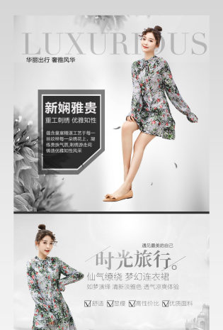 女装连衣裙详情页春季女装产品描述页通用 