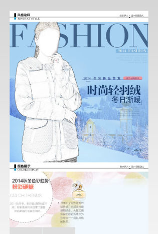 女装冬装羽绒服热卖爆款简约详情页模版
