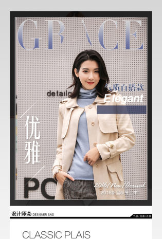轻时尚女装大衣淘宝详情页