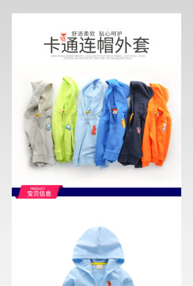 时尚潮流简洁清新童装详情页男童服装详情