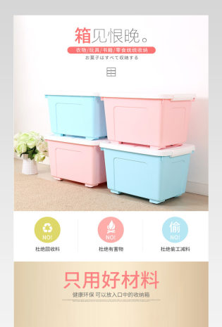 简约时尚清新收纳箱衣物玩具收纳盒零食储存盒加厚箱子详情页