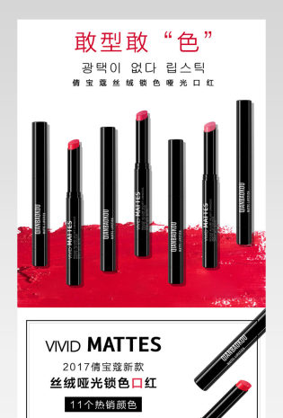 性感口红唇膏详情页产品描述页通用