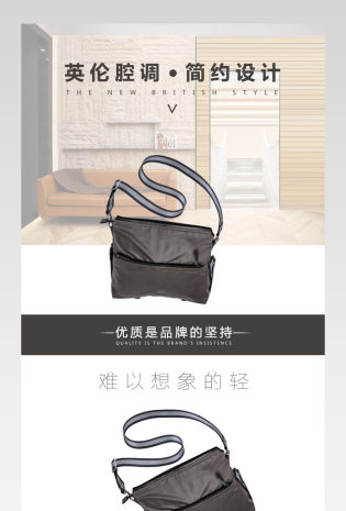 英伦简约男式包详情页产品描述页 