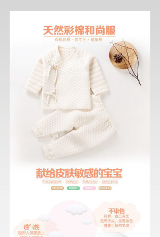 纯色温馨婴幼儿和尚服详情页通用  