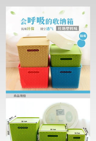 居家收纳清洁多彩收纳盒详情页psd模板