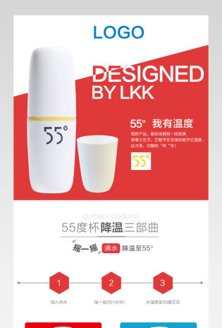 厨具时尚保温杯水杯详情页psd模板