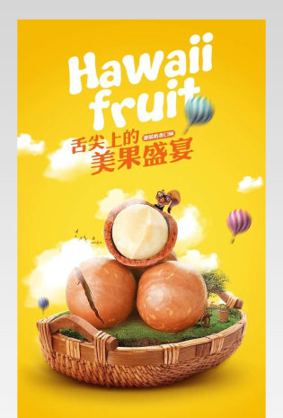 清新甜美风坚果零食详情页产品描述页通用