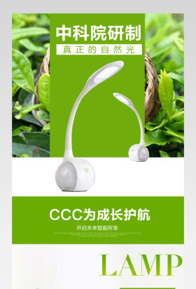 现代风小清新时尚简约灯具台灯led灯详情页