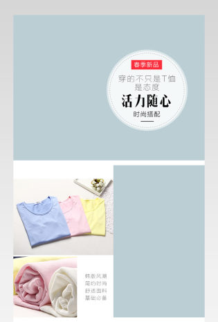 女装圆领T恤详情白衬衫详情长袖T恤详情 