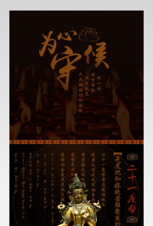 古典中国风度母家饰摆件佛摆件详情页详情页产品描述页