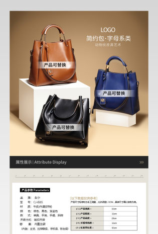 高端简约风子母包女包手提包详情页 