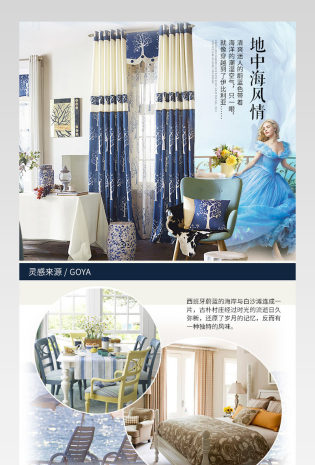 清新唯美风窗帘详情页产品描述页
