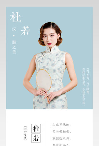 民族女装唯美古风汉服详情页产品描述页通用 