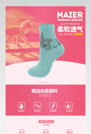 卡通时尚母婴袜子女袜详情页通用  
