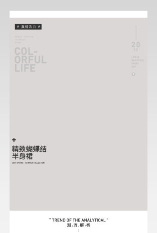 女装爆款春夏装清新短裙简约风详情页
