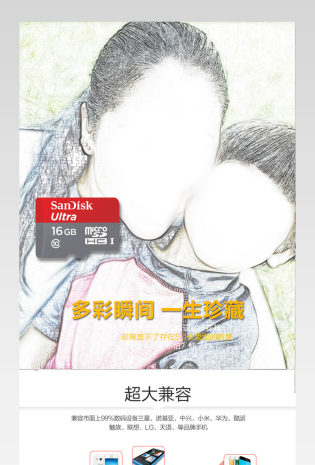 甜美简约手tf内存卡存储卡详情页