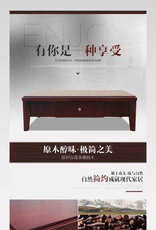极简干净办公家具茶几详情页描述 