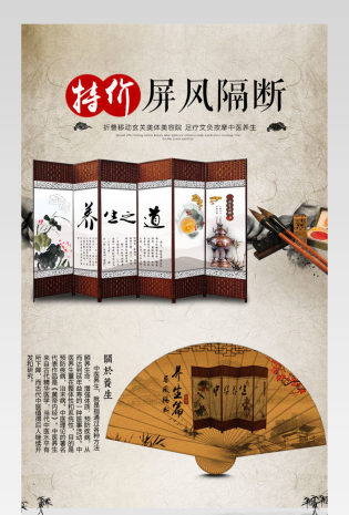 复古风屏风隔隔断详情页产品描述页 
