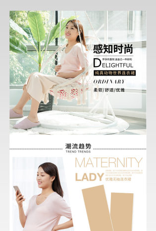唯美简约风孕妇连衣裙装详情页   