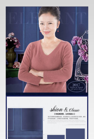 时尚简约中年妈妈装详情页